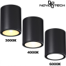 Светильник NOVOTECH STREET TUMBLER 359535 NV-359535