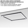 Светильник потолочный NOVOTECH BITS 359110 NV-359110
