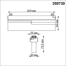 Трековый светильник NOVOTECH PORT 359739 белый NV-359739